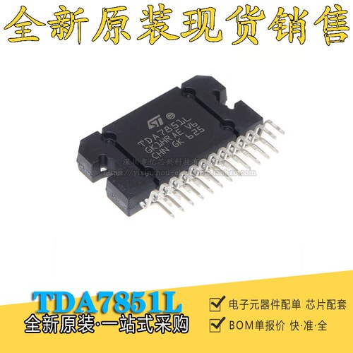全新原装 TDA7851L TDA7851 直插ZIP25 汽车音响功放放大器IC芯片