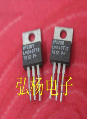 拆机美国NSC稳压管 LM340T12 7812 现货热卖