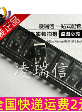 全新  FQD1N60C 1N60 场效应管MOS 1A 600V 贴片TO-252 N沟道