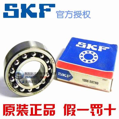 新款进口SKF轴承 调心球 1203 1204 1205 EKTN9/C3 ETN9 原装正品