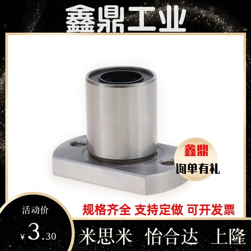 国产直线轴承C-电镀LMH6 8 10 12 13 16 20 25 30A35 40 50UU镀镍