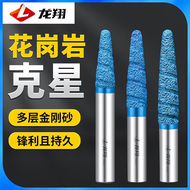 龙翔石材雕刻刀复合钎焊刀花岗岩灌溉工具