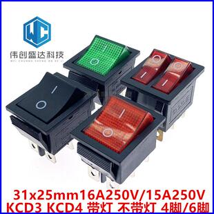 KCD3 KCD4船型开关 带灯 2档/3档 二三档 4脚/6脚六脚16A250V翘板