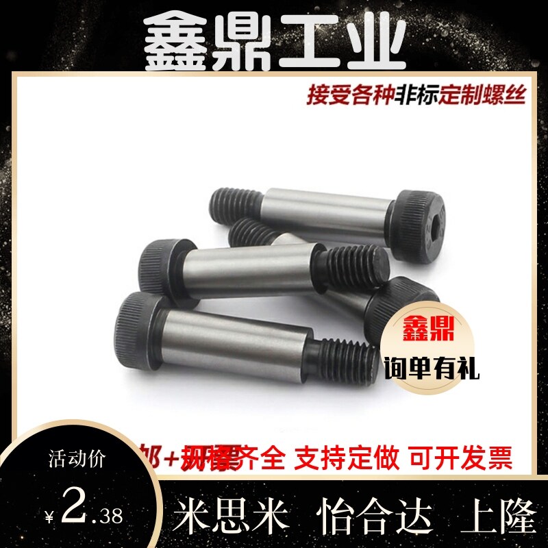带肩螺栓C-MSBL6/8/10-12 16 20 25 30 35 40 45 50 55 60 65 70 - 实物图