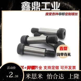 带肩螺栓C-MSBL6/8/10-12 16 20 25 30 35 40 45 50 55 60 65 70