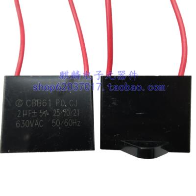 上海产CBB61 2UF630V  630V 2UF 630VAC 2UF 电焊机风扇启动电容