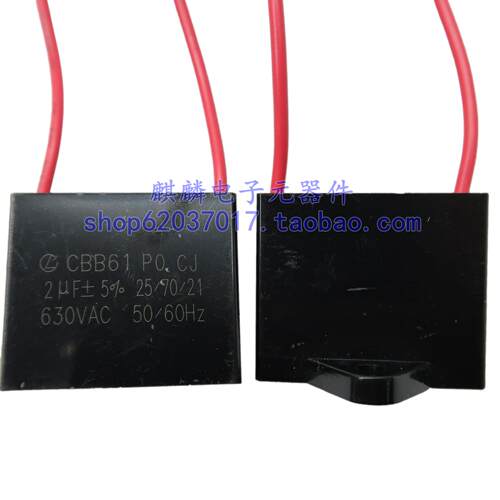 上海产CBB61 2UF630V  630V 2UF 630VAC 2UF 电焊机风扇启动电容