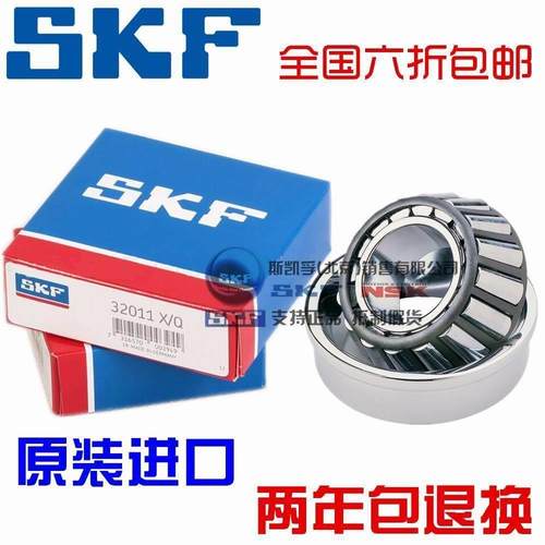 进口NSK SKF轴承 HR 33005 33006 33007 33008 33009 33010 X/Q J