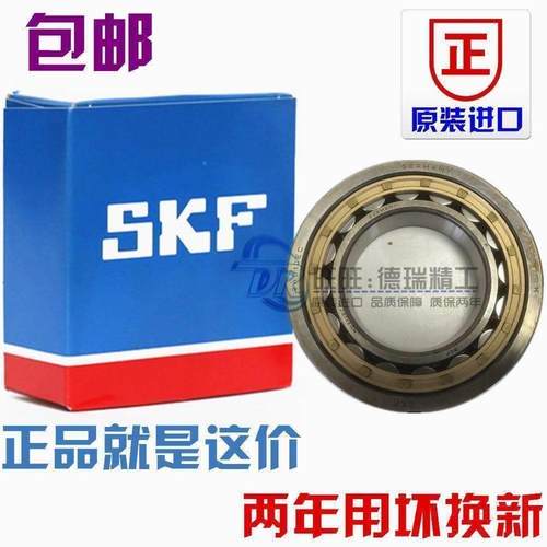 进口NSK SKF 1005 1006 1007 NU1008 ML/EM/C3深沟球轴承others