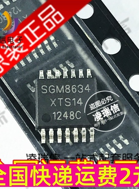 全新原装 SGM8634XTS14/TR 贴片 TSSOP14 SGM8634 运算放大器