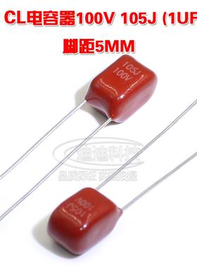 CL电容 100V 105J 精度5% 脚距5MM CL21X 1UF 100V J档 红色