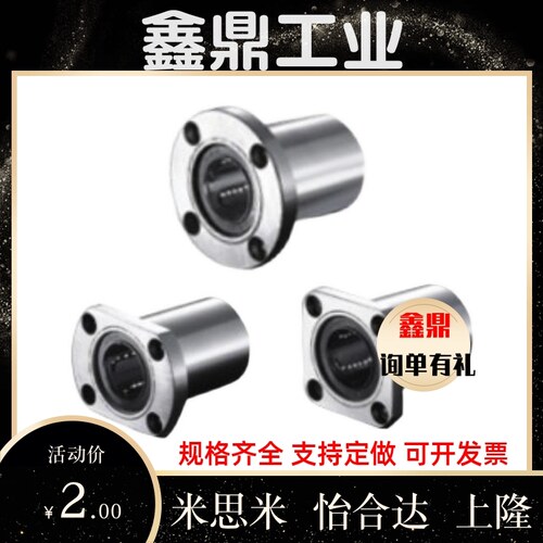 双切边法兰直线轴承LHFCW LHFCWM6 8 10 12 13 16 20 25 30 35 40
