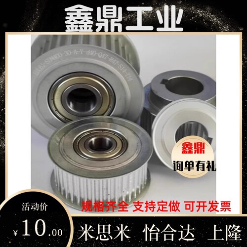 同步轮 EBJ21/22-S5M150-20-A-N-d8 d10 d12 d14 d d15 d16