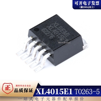 全新原装 XL4015 XL4015E1 贴片TO263-5 电源降压芯片IC