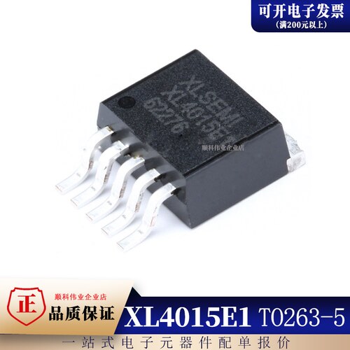 全新原装 XL4015 XL4015E1 贴片TO263-5 电源降压芯片IC