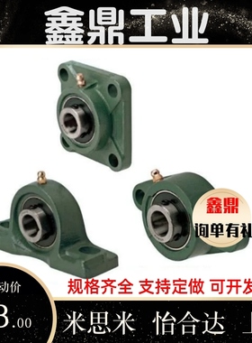 米思米型滚珠轴承组件CHDF12/15/17/20/25/30/35/40/45/50