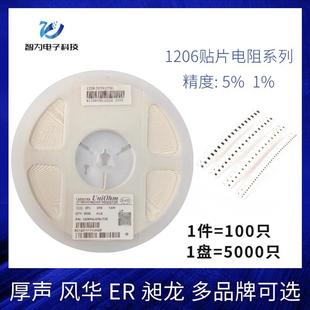 8204 1.6MM 8.2M 3.2 825 丝印 欧姆 贴片电阻 1206