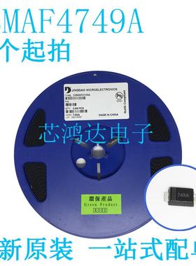 20个 1SMAF4749A 丝印749A SMAF 1W 24V贴片超薄稳压二极管 原装