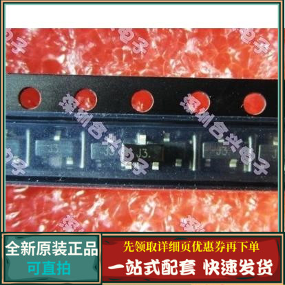 S9013 J3 SOT-23 0.5A/25V NPN功率三极管(20个)