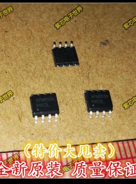 全新正品APM9934KC-TRL  APM9934 ANPEC SOP-8 原装正品热卖