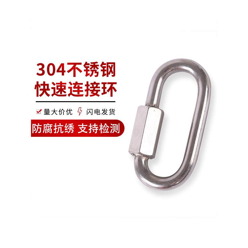 304不锈钢快速攀岩登山扣环跑道组合件和连接副栓牛狗链钥匙灯笼