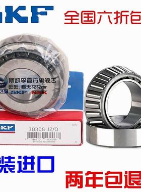 进口NSK SKF轴承 HR 30222 30224 30226 30228 30230 30232 J2