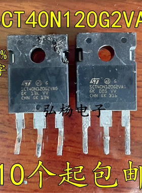 拆机原字 SCT40N120G2VAG 33A 1200V  碳化硅MOS管 测好发货