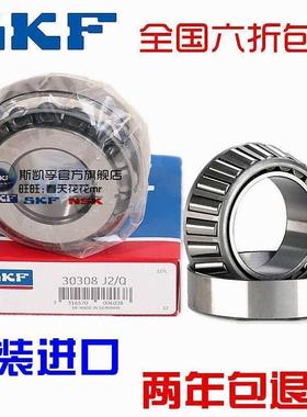 进口NSK SKF轴承 HR 30222 30224 30226 30228 30230 30232 J2