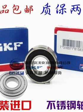 进口NSK/SKF/不锈钢轴承 S6306 S6307 S6308 S6309 S6310 S6311 Z