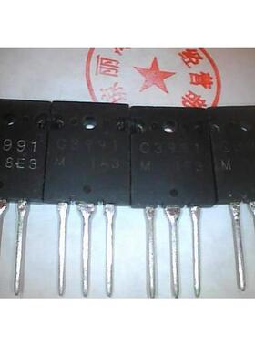 C3991 2SC3991  原装进口拆机现货库存 测试好 有现货