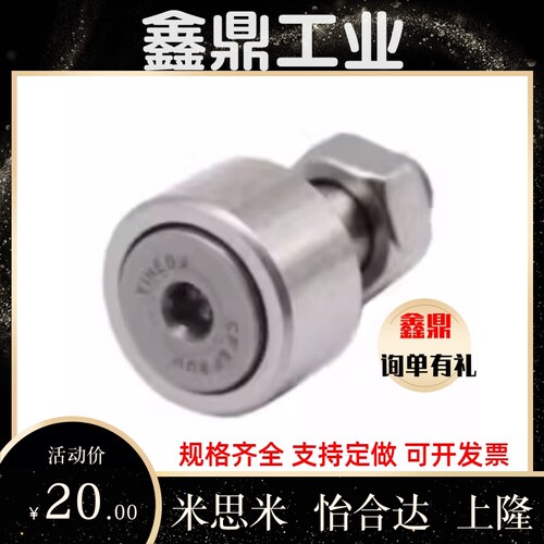 凸轮轴承随动器 CF3B/4B/5B/6B/8B/10B/12B/16B/18B