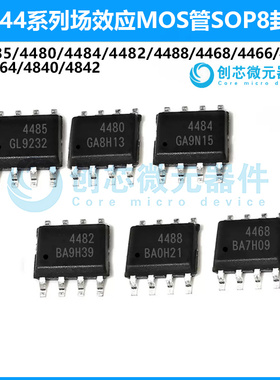 AO4629 场效应mos管 SOP-8封装 P沟道类型 全新现货4629