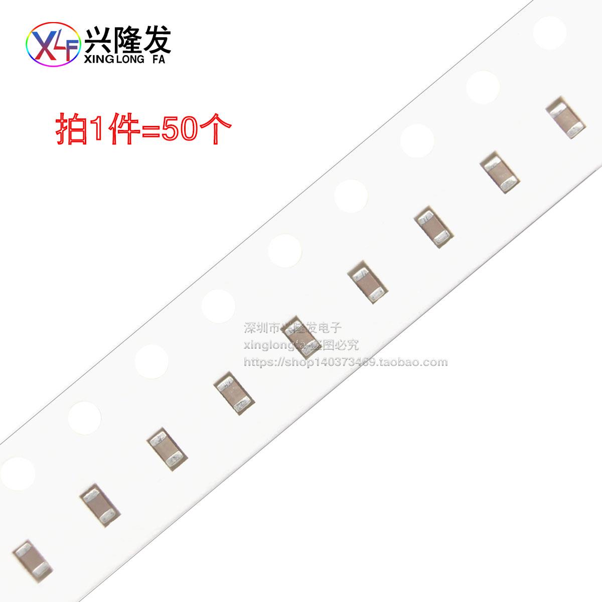 贴片电容器 0603 75/82PF750J  820J 50V ±5% NPO COG 高频 1608