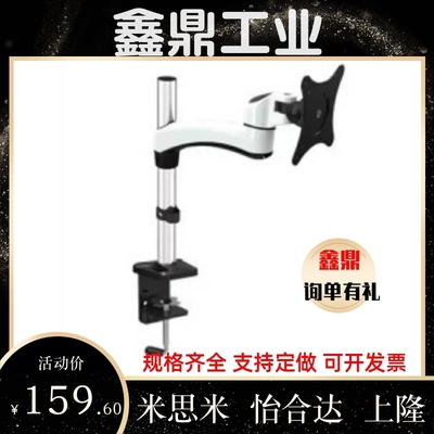 显示器支架-水平多关节型 WEBT WEBS 替代上隆SAMLO