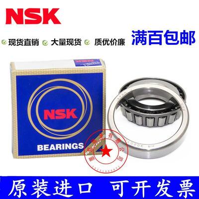 进口NSK轴承HR33115 33116 33117 33118 33119 33120 33122 33124