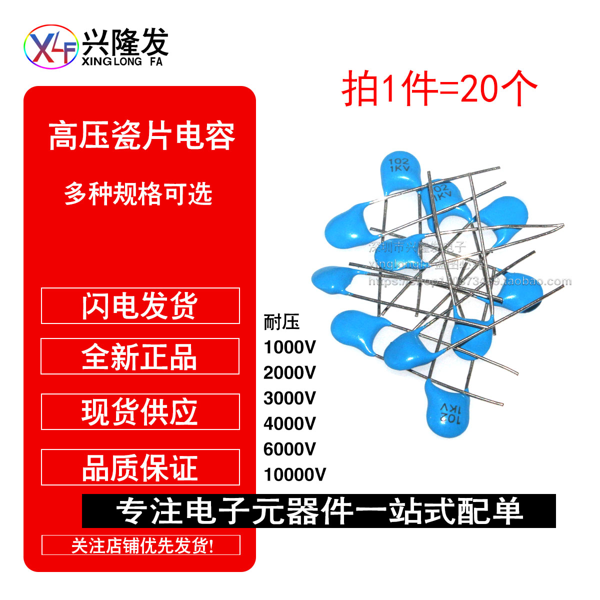 直插高压瓷片电容 3KV 3000V 10/15/18/20PF 100K 150K 180K 200K