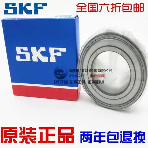 进口SKF轴承 6011 6012 6013 6014 6015 6016 6017-2Z/-2RS1/C3