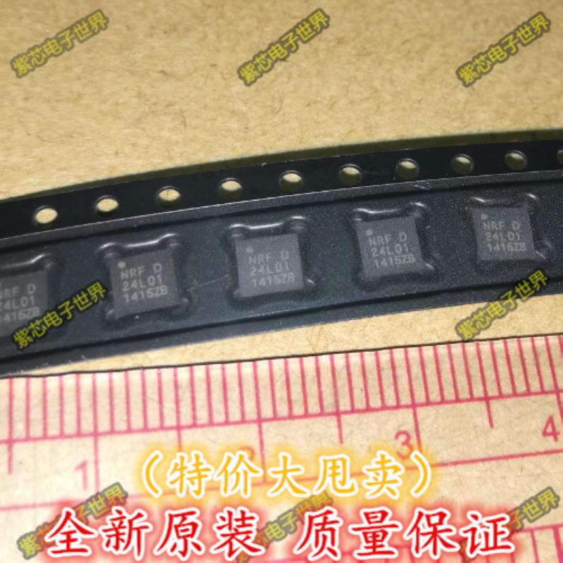 NRF24L01 NRF24L01+ 24L01+ QFN20 射频芯片进口芯片 原装包好用