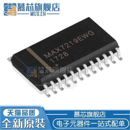 慕芯适用  MAX7219EWG 全新现货 WSOP24 LED显示驱动器 MAX7219
