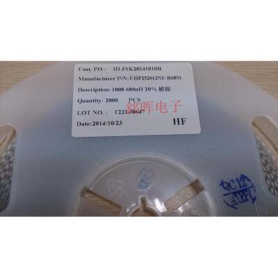 台庆 功率电感 UHP252012NF-R68M 2.5×2.0×1.2 1008 680NH 正品