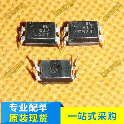 PC817 FL817 EL817 BP817C液晶板维修常用 原装正品直插光耦 直插