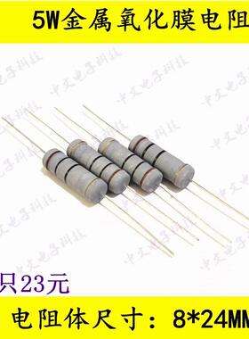 5W2.7欧姆 27R 270R 2.7K 27K 270K碳膜氧化膜功率色环灰色电阻RY