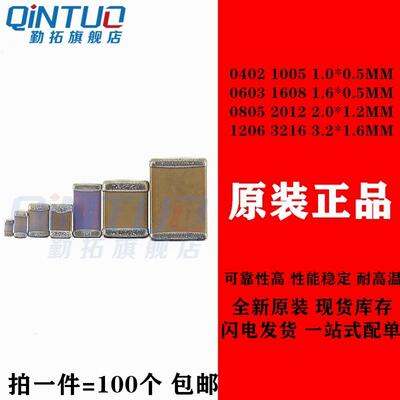 0402贴片电容 8.2/9.1/10/12/13/15/18/20/22/24/27/30PF 5% 50V