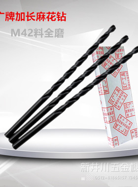 麻花钻头加长Φ6.1-Φ8.0汉广工具 黑色特长钻头M2材料现货全磨制