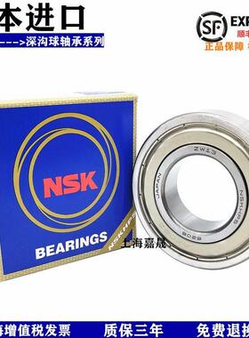 新款 进口NSK双列角接触轴承5320 5322 5324 5326 5328 ZZ 2RSTNG