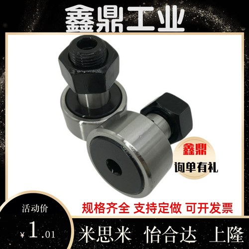 凸轮轴承随动器 C-CFUA3 4 5 6 8 10 12 16 18 20-12 13 16 19 22