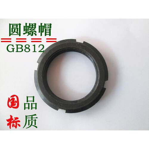 GB812国标元圆螺母开槽锁紧止退螺母并帽M55M56MM60M64M65M68*2