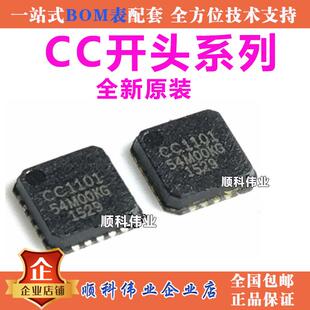 CC1101 CC2500 CC1101RTKR CC1101RGPR 无线射频收发芯片IC QFN20