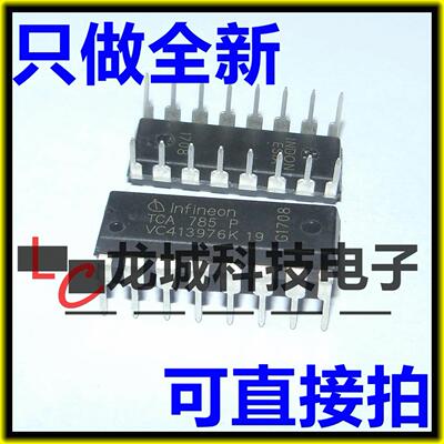 TCA785P 触发器 双极型 相位控制IC DIP16 全新原装芯片 可直拍