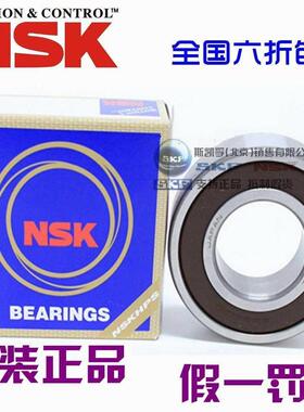 进口NSK轴承 6013 6014 6015 6016 6017 6018 ZZ/DDU/VV/C3 原装